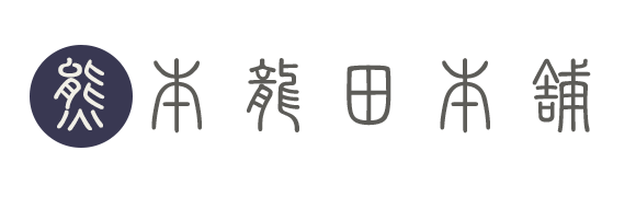 熊本龍田本舗